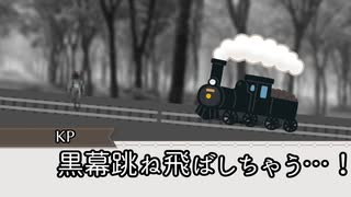 稲刈りに行くシリアスできないゴミどものクトゥルフPart1