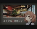 【テトラ寿司会】自由奔放なシノビガミ【誰そ彼時の狭間にて】Part.2