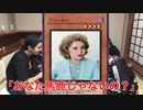 【やっぱこの企画はダメだ‪w】有名人遊戯王ゲーム『本日最後！ついに脇、まる、参戦！』