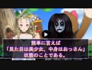 【Ｂ級ホラーハウス】きみはバ美肉おじさんを知っているか！？