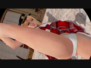 DOAX3 VRでマリーちゃんの足上げを見たい。マンボウ