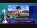 【ポケモン盾】結月ゆかりの適当ガラル旅#11【VOICEROID実況プレイ】