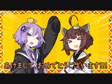 きりたんとゆかりのお仕事日和 仕事始め
