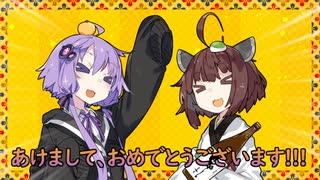 きりたんとゆかりのお仕事日和 仕事始め