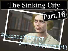 クトゥルフｘホラーｘ探偵【The Sinking City】#16 ｼｬｧﾍﾞｯﾀｧｧｧｧｧｧｧ!!!