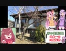 彩の国探訪録 第２０回「川幅日本一！鴻巣の川幅うどん」【結月ゆかり車載】