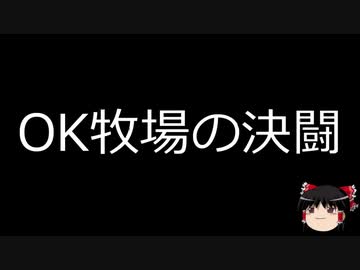 【ゆっくり朗読】ゆっくりさんと世界事件簿 その01