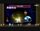 正気度の足りないスマブラSP part19