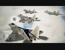 Ace Combat 7 Multiplayer571 チームデスマッチ F-22A + 8AAM
