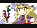 【東方手書きショート】ブチギレ!！れいむちゃん☆1379