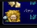 気まま実況 FF6 part6