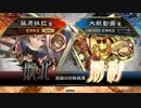 【覇者】呂姫とともに！【パート１２１】