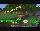 【Minecraft】密林を開拓しよう！#5【ゆっくり実況】