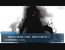 勇者が往く！　ちょっと寄り道亜種特異点【新宿】　part2