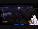 【Dead by Daylight】イタコ姉さまの成長するとこ見てて Part5