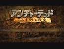 アンチャァアア!!!!!!!!!!!テッド mp.1　※1080p対応
