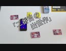 【アナログゲーム】知ったか映画研究家スペシャル　前編【BQ卓】