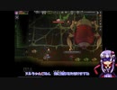 【StarBound】結月ゆかりの惑星探索記part4