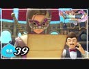 【switch】ドラゴンクエストXI　過ぎ去りし時を求めて S＃39