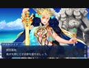Fate/Grand Orderを実況プレイ アトランティス編part23