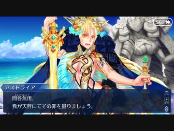 Fate/Grand Orderを実況プレイ アトランティス編part23