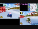 [５人実況] 大人用タミフルマリオカート11 バグ有り