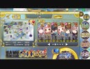 政剣マニフェスティア 新春！エルダを見る会！ 上級 低レベル総理 433秒(☆2 63651点) イベボ6