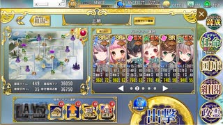 政剣マニフェスティア 新春！エルダを見る会！ 上級 低レベル総理 433秒(☆2 63651点) イベボ6