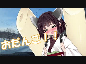【VOICEROID車載】マキ＆きりたんと行く北海道ドライブ記録簿　国道333号線Part3
