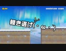 【ガルナ/オワタP】改造マリオをつくろう!2【stage:29】