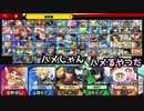 正気度の足りないスマブラSP part20