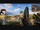 【ゆっくり実況】ゆっくり雑談日和 part.1【BFV】