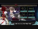 【艦これ】2019秋 進撃！第二次作戦「南方作戦」E3甲 ラストダンス