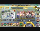 政マニ 新春！エルダを見る会！ ちまつり級 イベボ6人　431秒　☆2