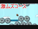 【マリオメーカー2】激ムズコースをクリアしていく! part1　2020年1月8日　生放送アーカイブ