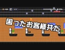 【ガルナ/オワタP】改造マリオをつくろう!2【stage:30】