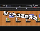 【ガルナ/オワタP】改造マリオをつくろう！2【stage:30】