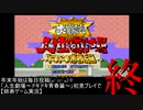 年末年始は毎日投稿(๑•̀ㅁ•́๑)✧「人生劇場～ドキドキ青春篇～」 終わり