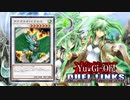 【架空デュエル】遊戯王DAD #04「端末世界」前編