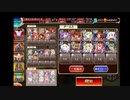 神獣四神降臨 神級 #スズナリチャレンジ イベユニ