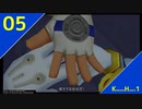 【KH#05】トラヴァースタウンその2