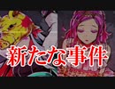 絶望プリズン実況。主人公のいない世界。新たなドッペルゲンガー！？絶望プリズン実況その１８