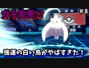 [ポケモン剣盾]トゲキッスが害悪すぎる。。。