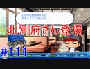 【パワプロSwitch】左アンダースローで100勝100H100Sを目指す part111