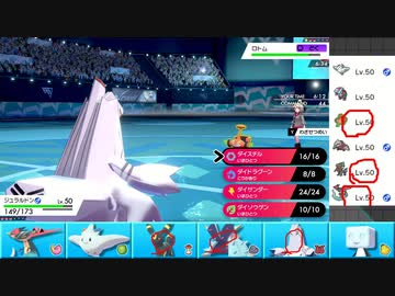 【ポケモン剣盾】まったりランクバトルinガラル 52【ジュラルドン】