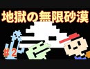 余命は1分！ループ謎解きゲーMinitを実況プレイ！ その2
