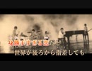 【ニコカラ】イエスタデイ《ヒゲダン》(Off Vocal)+3