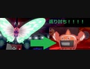 【ポケモン剣盾】 いろめがねキョダイマックスバタフリーが強すぎる part6
