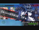 【艦これ】2019秋 進撃！第二次作戦「南方作戦」E6甲 ラストダンス