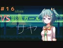 【Rabi-Ribi】バニーガールwith弾幕アクション＃１６【実況】